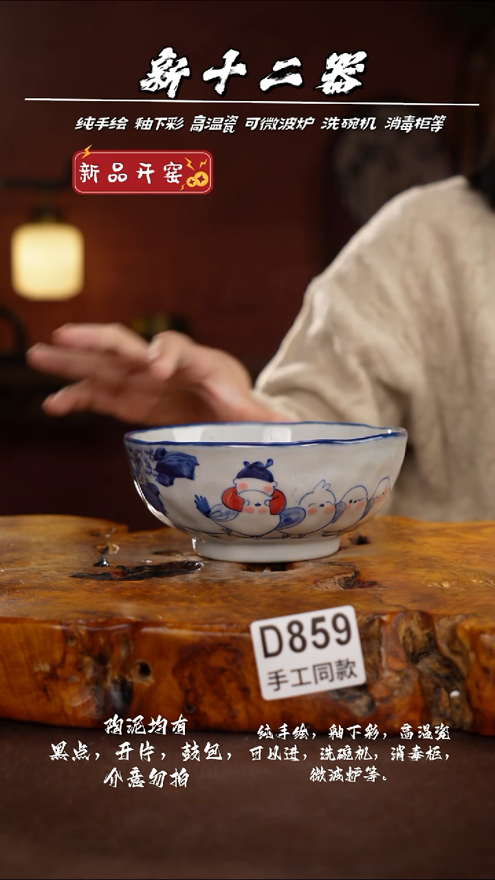 其他D859新十二器瓷器