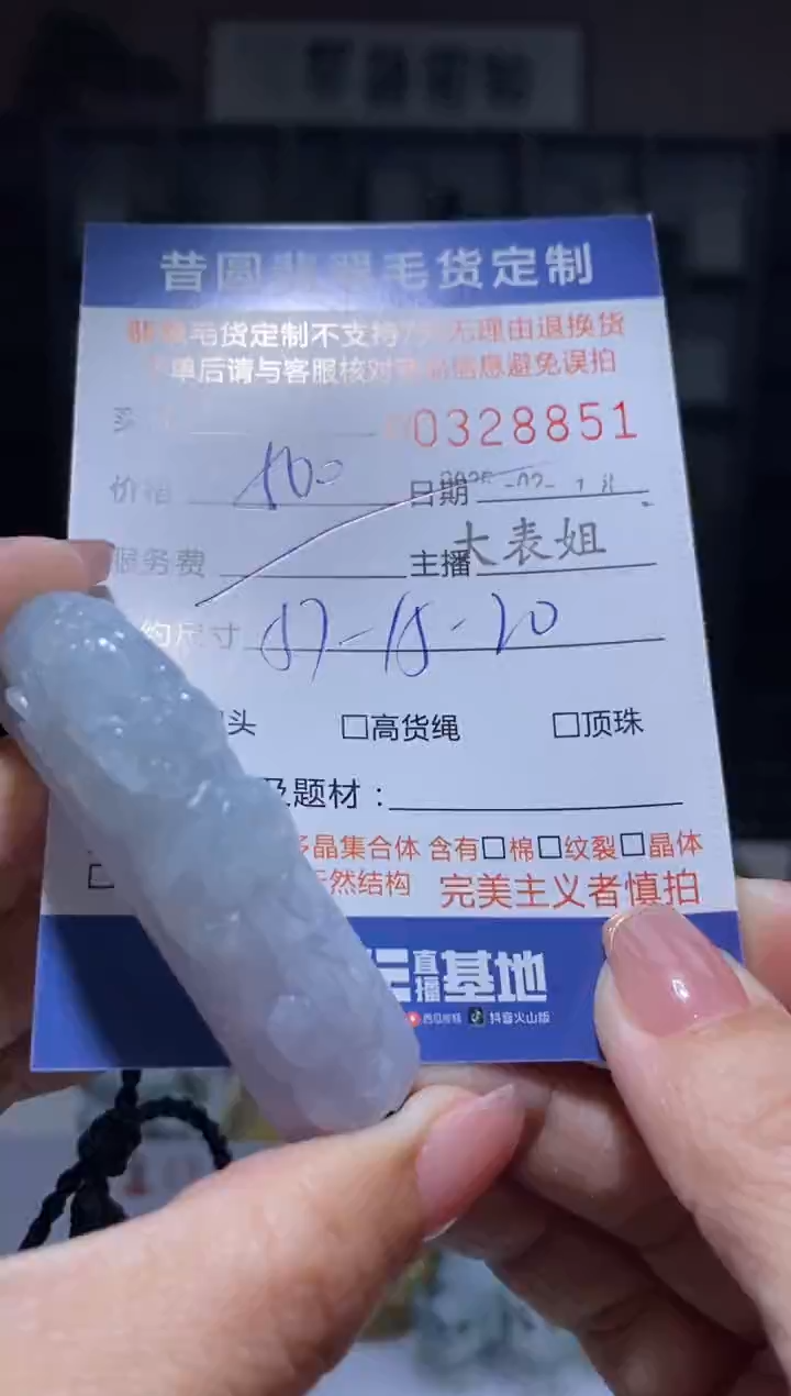 【闪购商品】定制翡翠未镶嵌翡翠328851