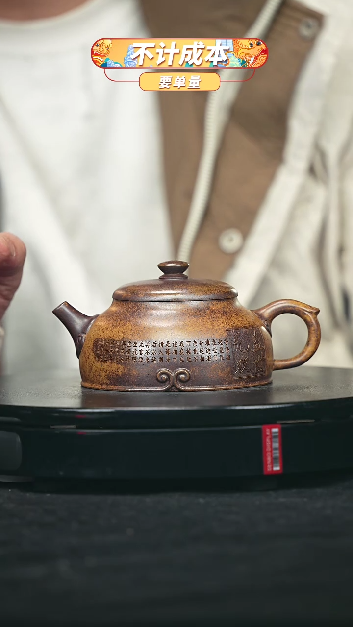 【闪购商品】宜兴原矿高端紫砂