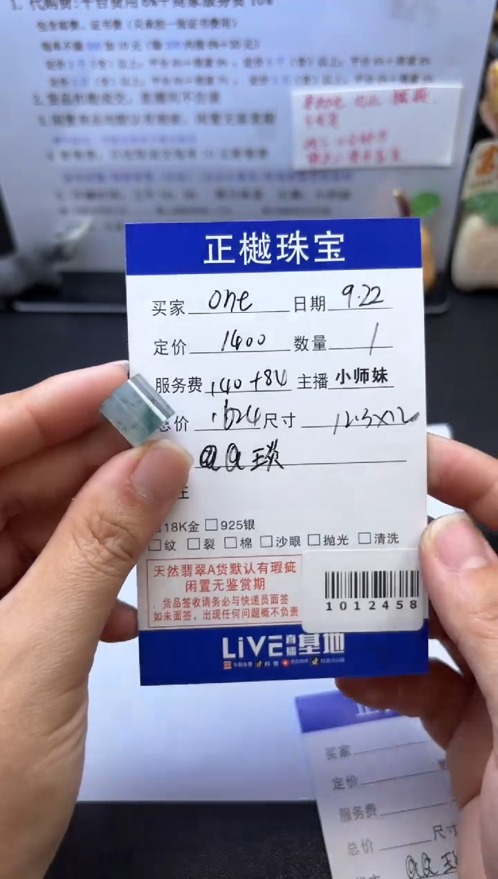 散珠翡翠o*eZYZB-1012458