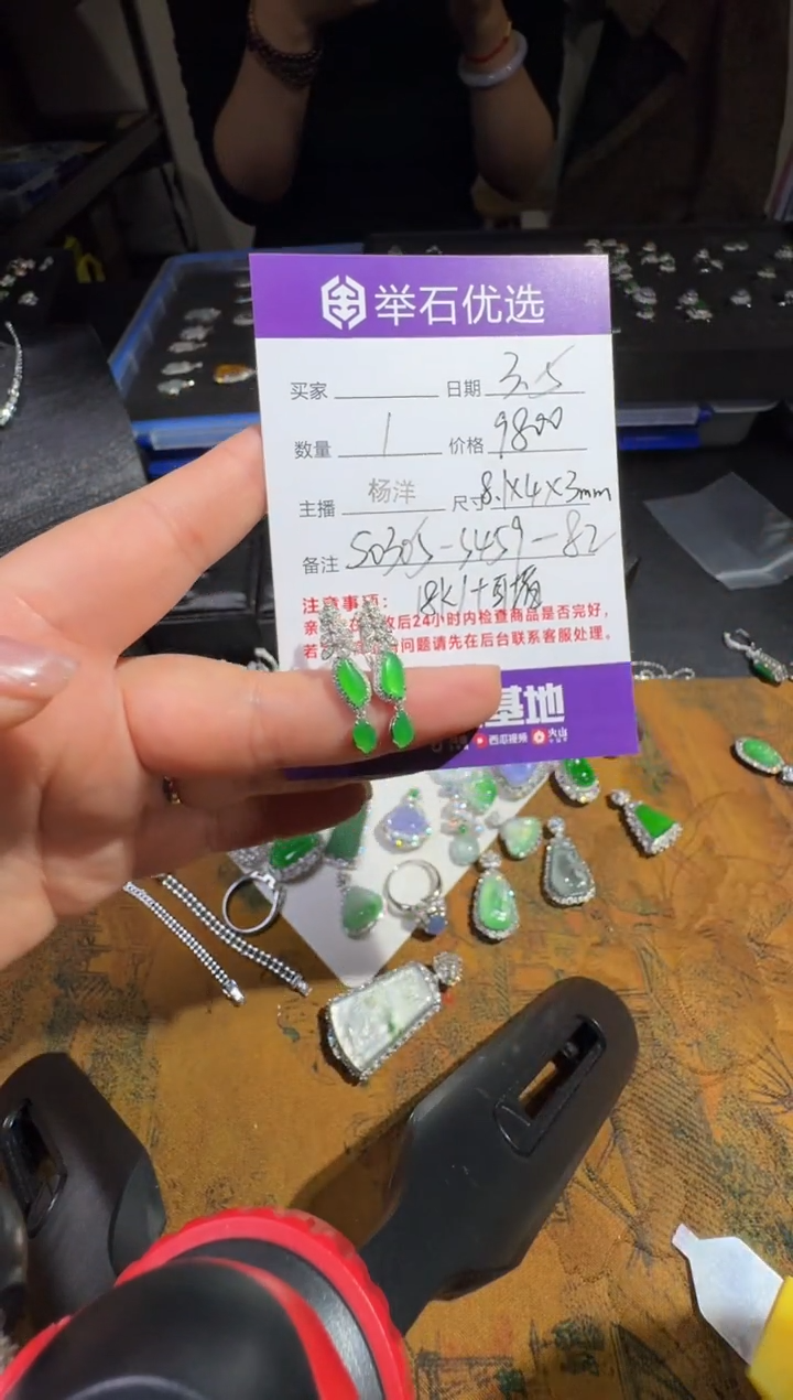 【闪购商品】翡翠耳饰18K金镶嵌S0305-S459-82/18k
