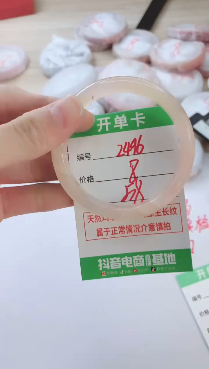 玛瑙/玉髓手镯未镶嵌2496