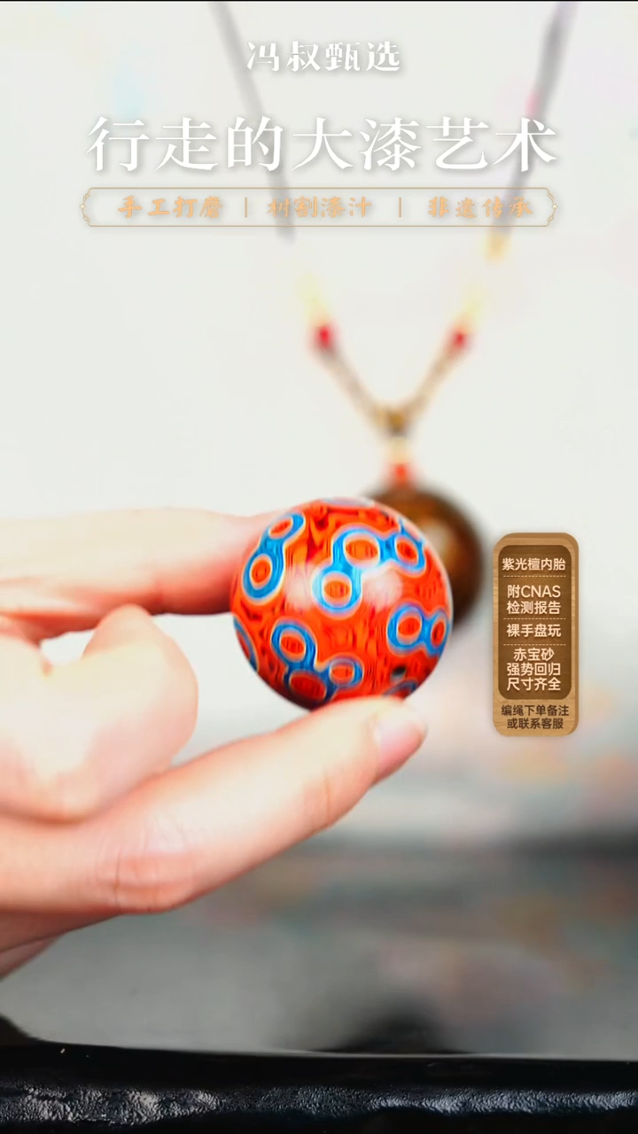 【七巷大漆】萤火虫-3.0单