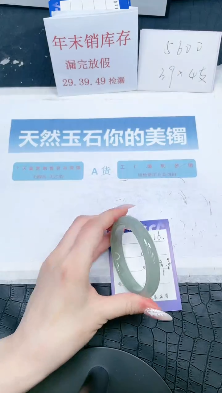 【闪购商品】石英质玉手镯未镶嵌117-59.8