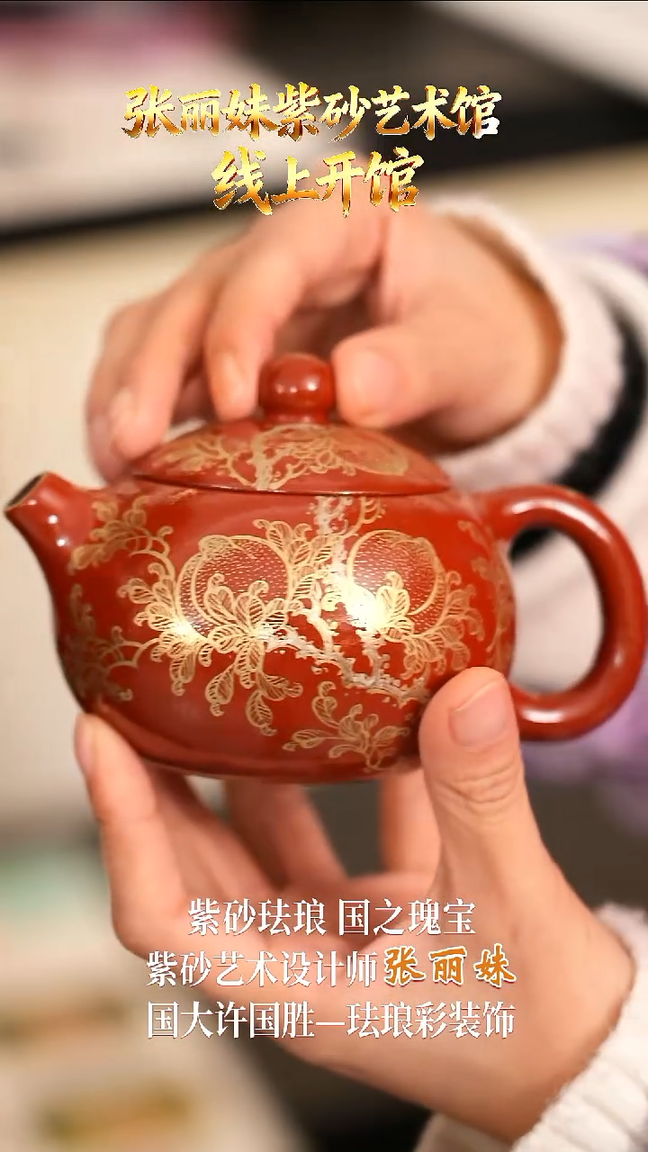 张丽妹老师紫砂壶45