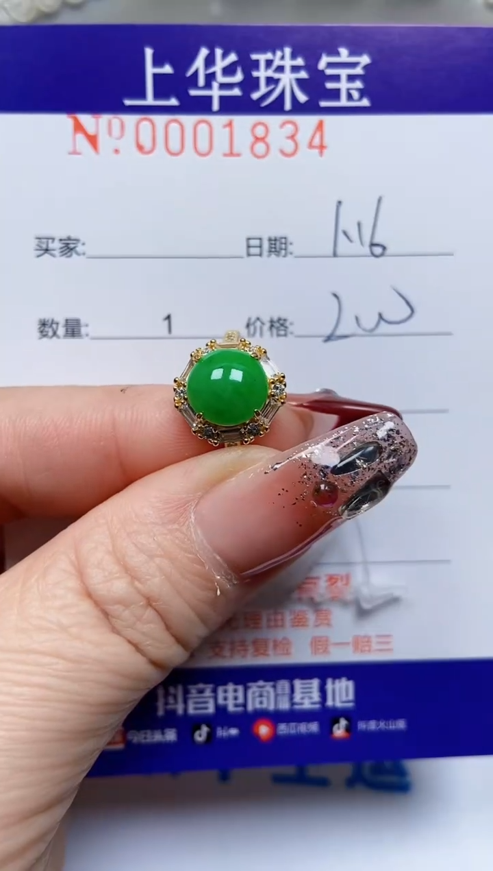 【闪购商品】翡翠戒指银S925镶嵌1834