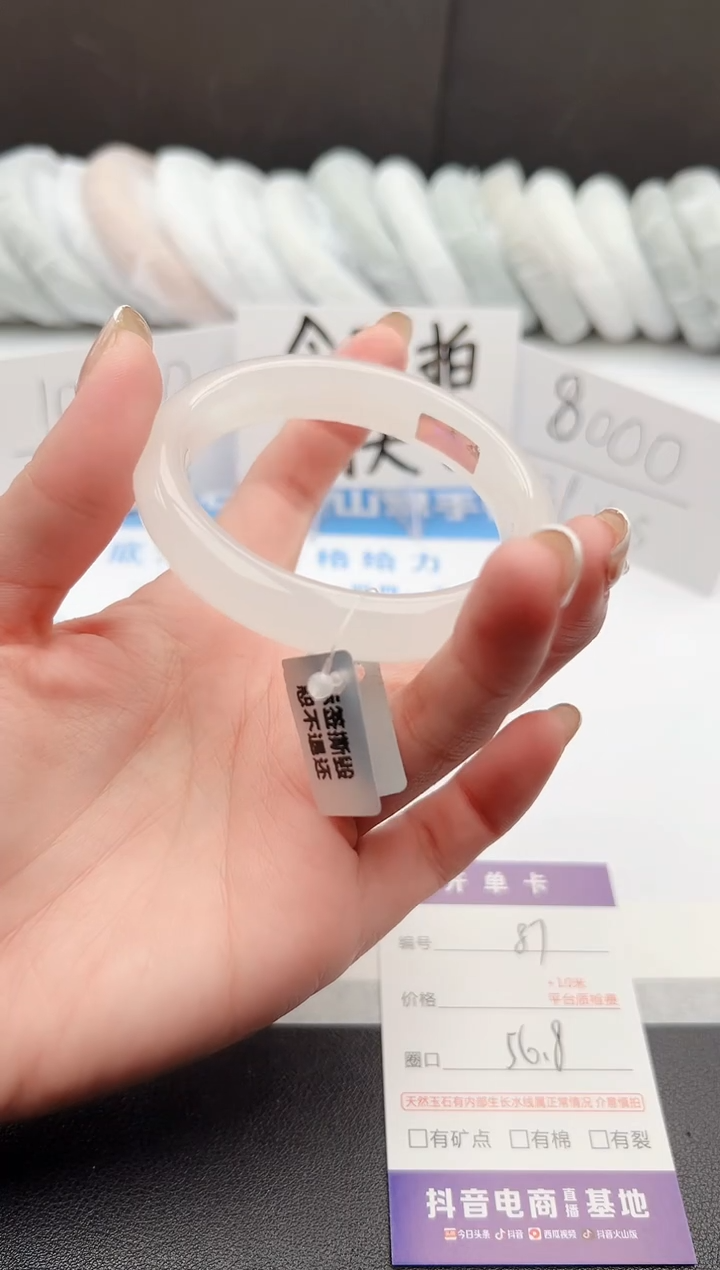 【闪购商品】石英质玉手镯未镶嵌j87-B56.8