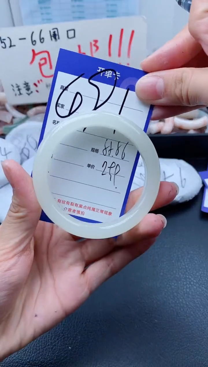 【闪购商品】石英质玉手镯未镶嵌491-55