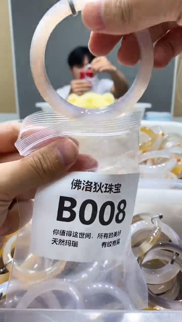 玛瑙/玉髓手镯未镶嵌B008