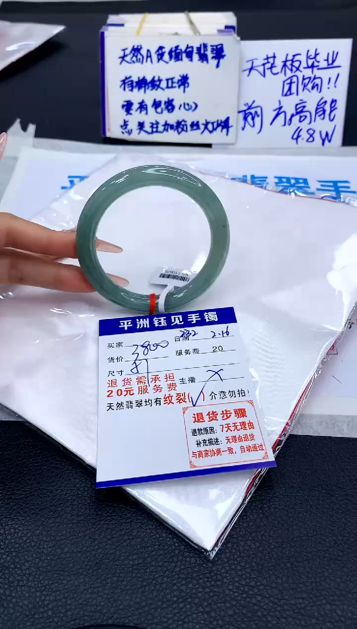 【闪购商品】翡翠手镯未镶嵌1111111111111