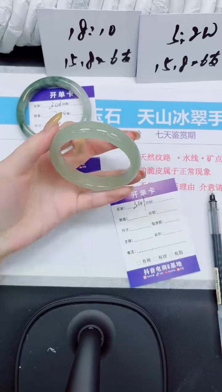 石英质玉手镯未镶嵌347