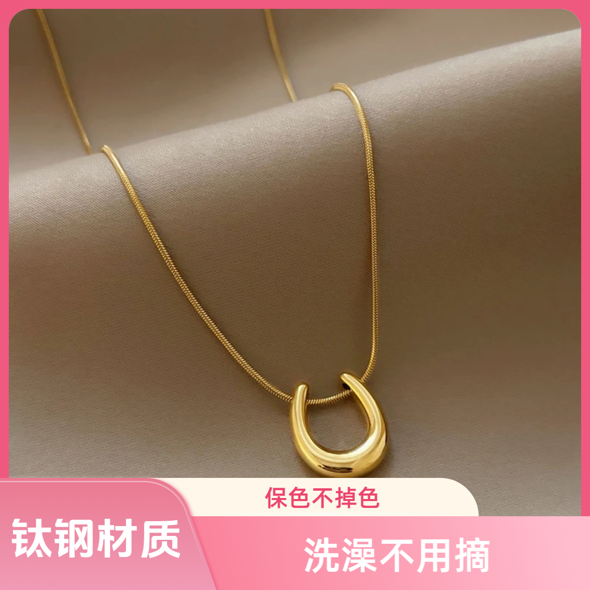 钛钢项链 挂脖个性金色女款钛钢马蹄项链女轻奢气质不掉色锁骨链