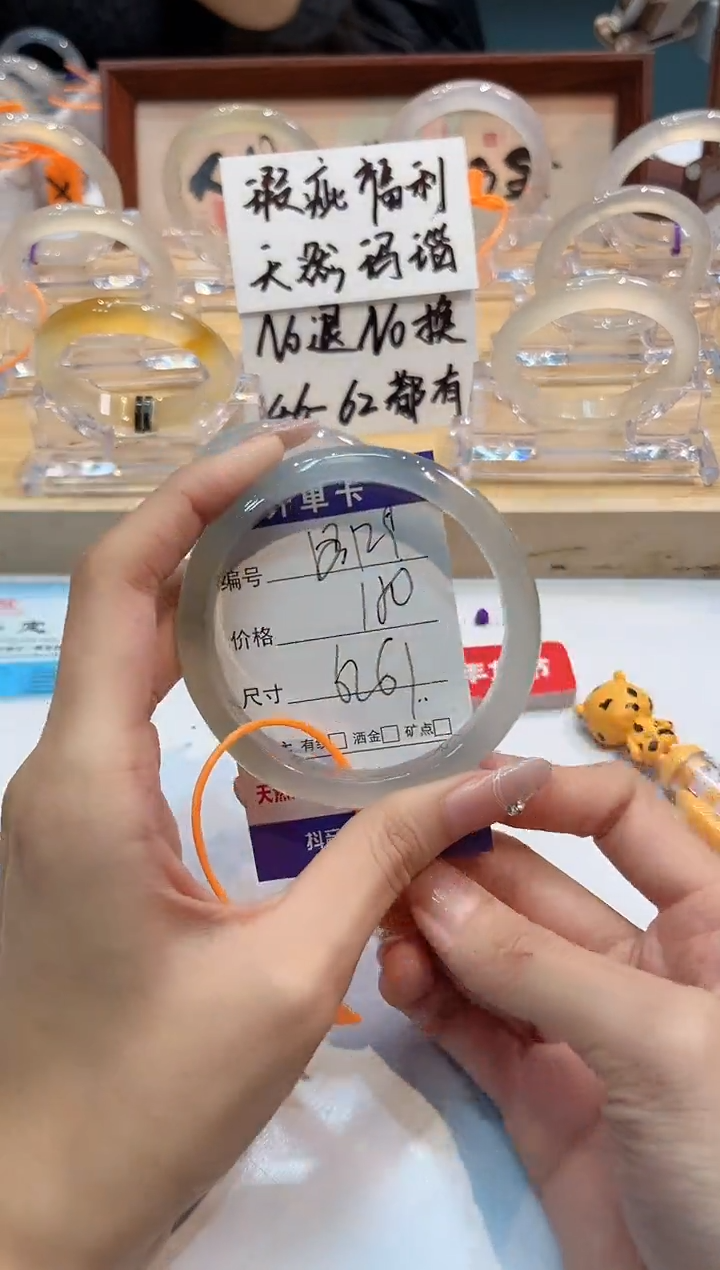 【闪购商品】玛瑙/玉髓手镯未镶嵌129-L马黑1瑕L-L62+