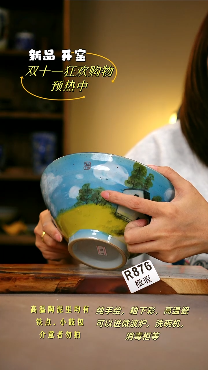 其他WR876陶然集器瓷器