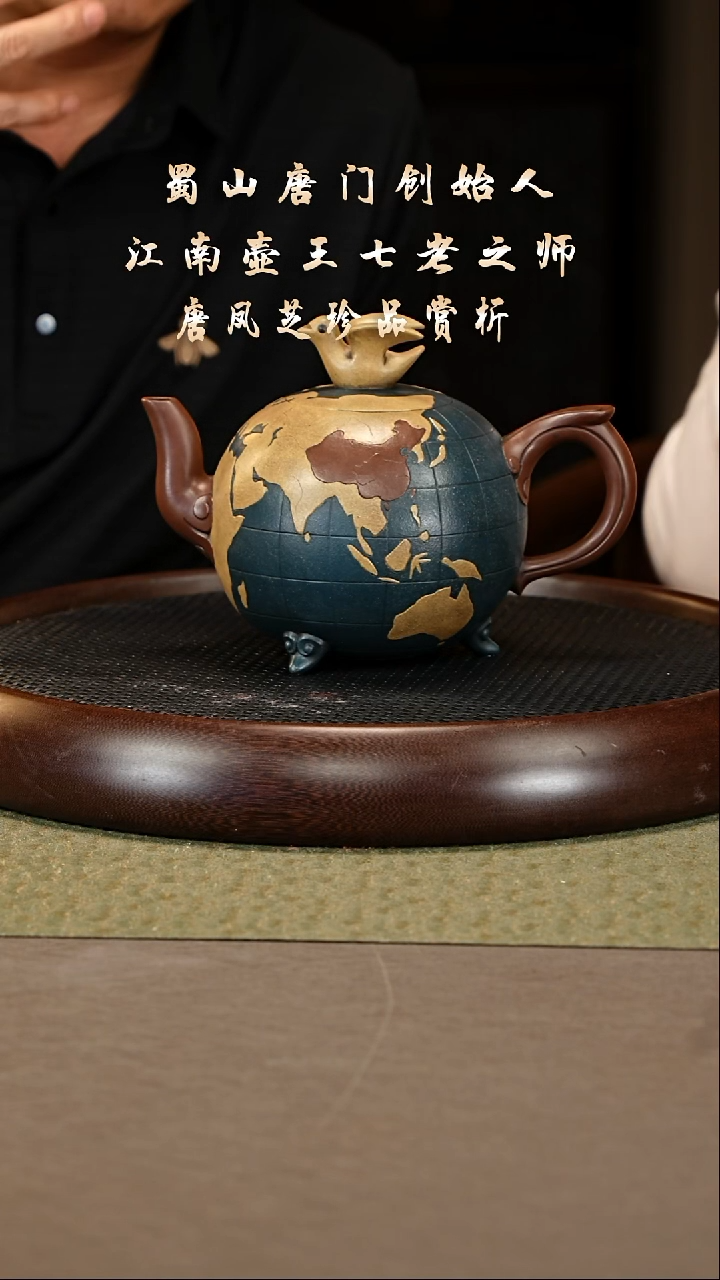 茶壶紫砂98 唐凤芝 段泥 世界和平壶1000cc