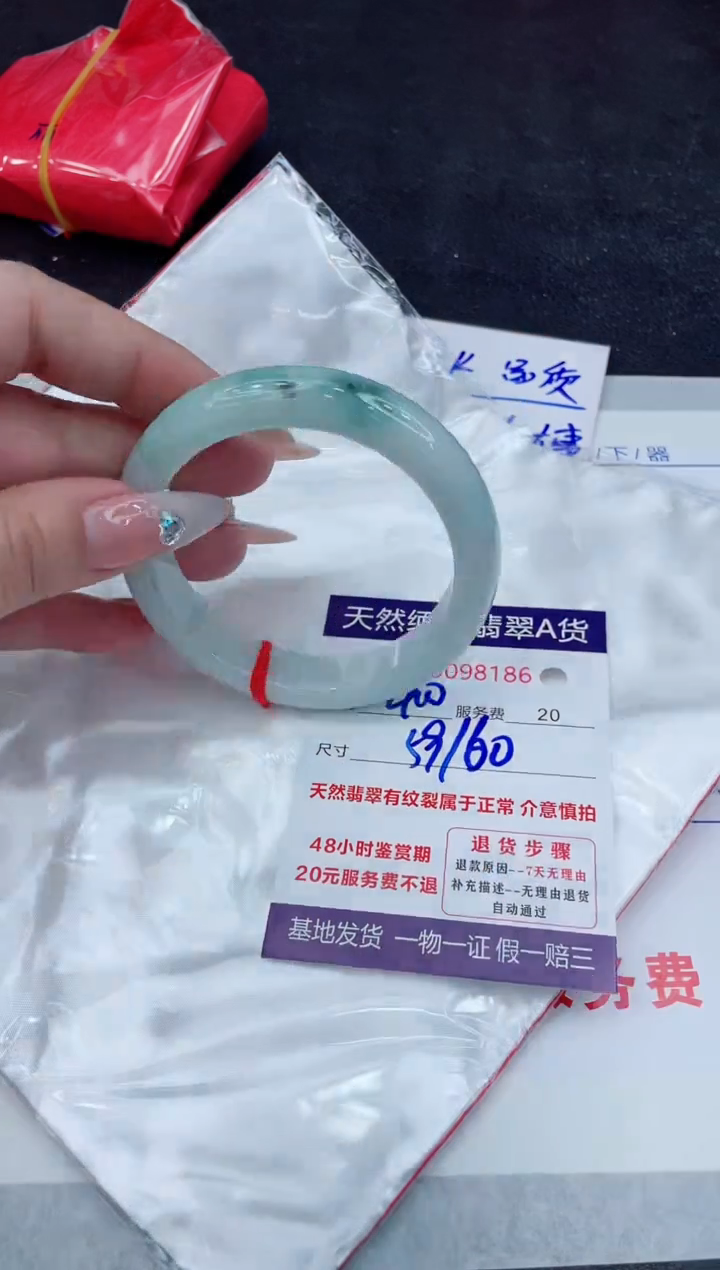 【闪购商品】翡翠手镯未镶嵌888888888888