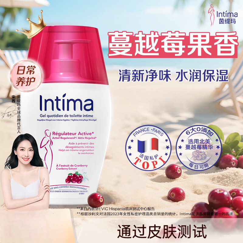 茵缇玛Intima私处护理液蔓越莓女性私密处洗液女士妇科外阴部抑菌