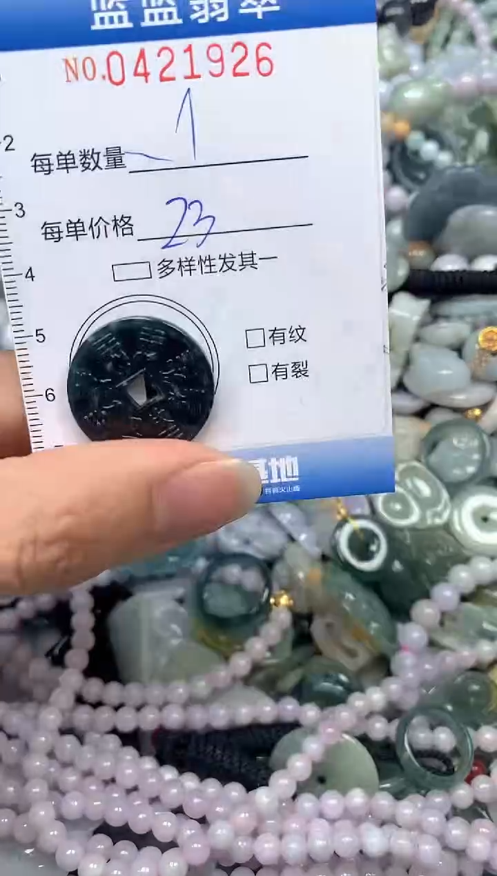 颈饰未镶嵌翡翠闪购0421926