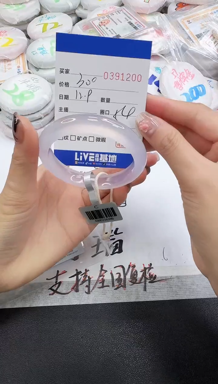手镯玛瑙/玉髓未镶嵌1200