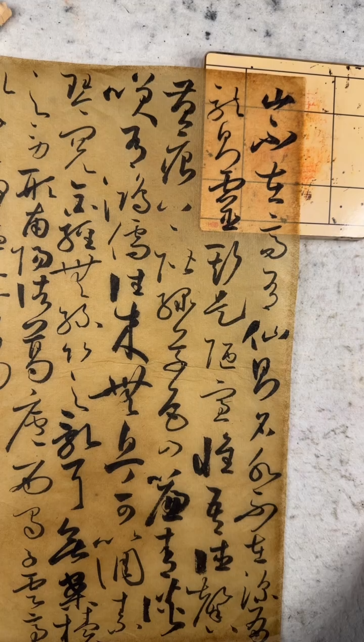 书法九思作品 陋室铭