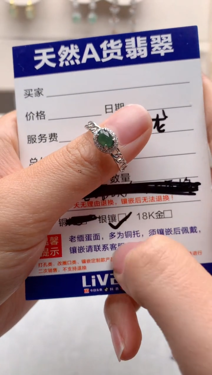 【闪购商品】翡翠戒指银S925镶嵌1号