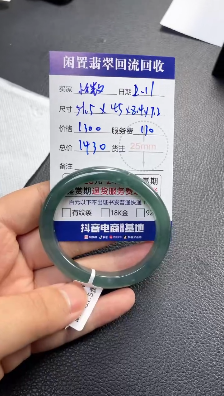 【闪购商品】翡翠手镯未镶嵌11111111111