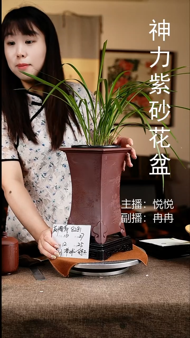 紫砂花盆花卉工艺8281+s