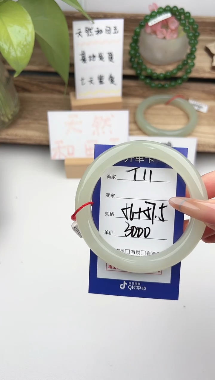 未镶嵌手镯和田玉微色差T11