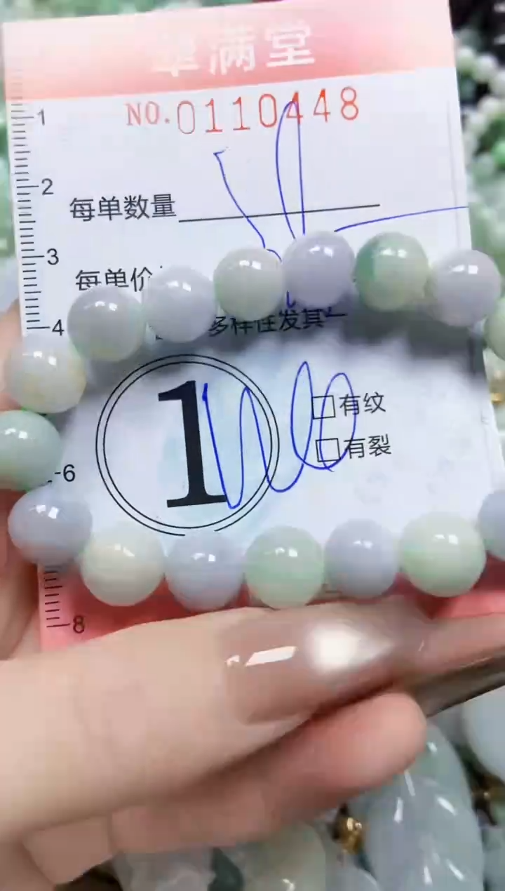【闪购商品】翡翠颈饰未镶嵌闪购0110448