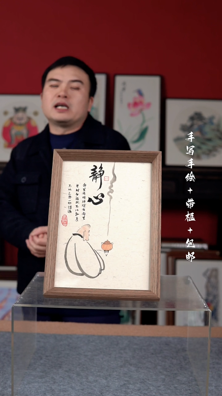 国画纯手写纯手绘-带框尺寸24*33