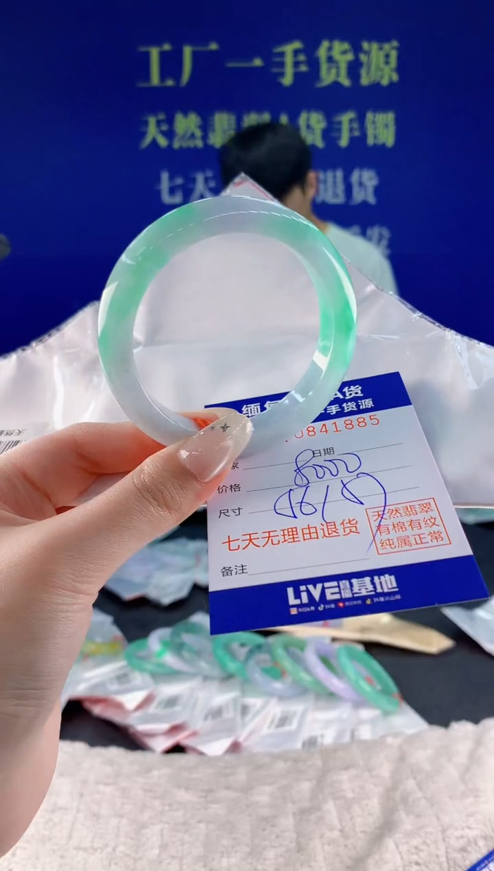 未镶嵌手镯翡翠85