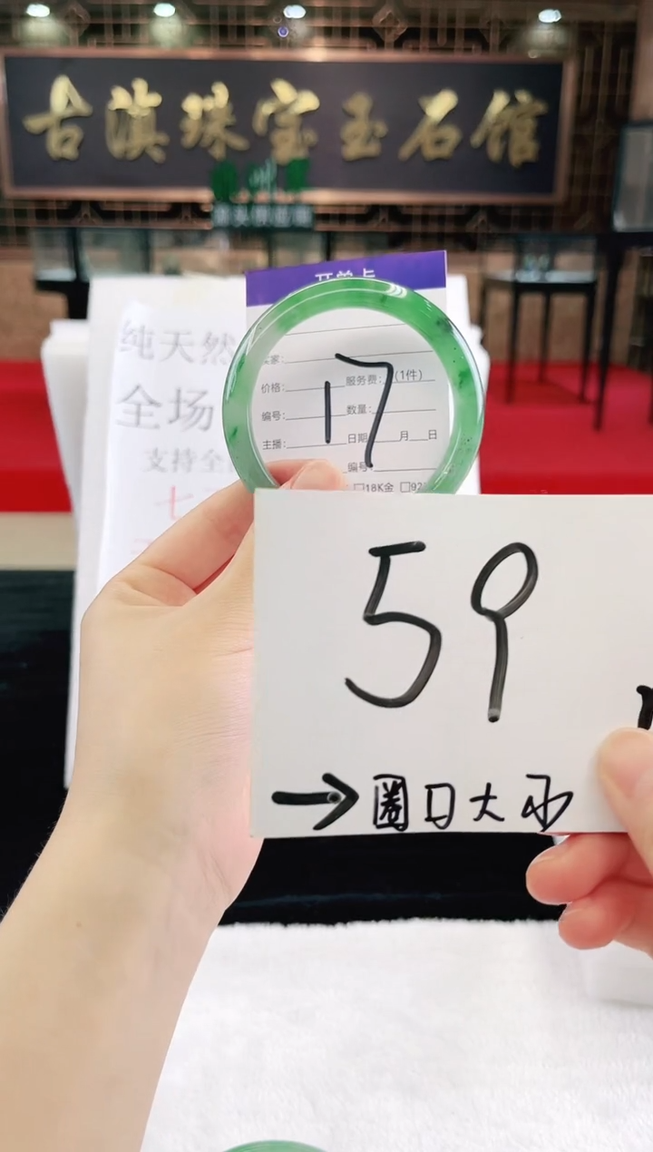 未镶嵌手镯石英质玉（非洲翠）微瑕，一经发货，运费不退介意勿拍