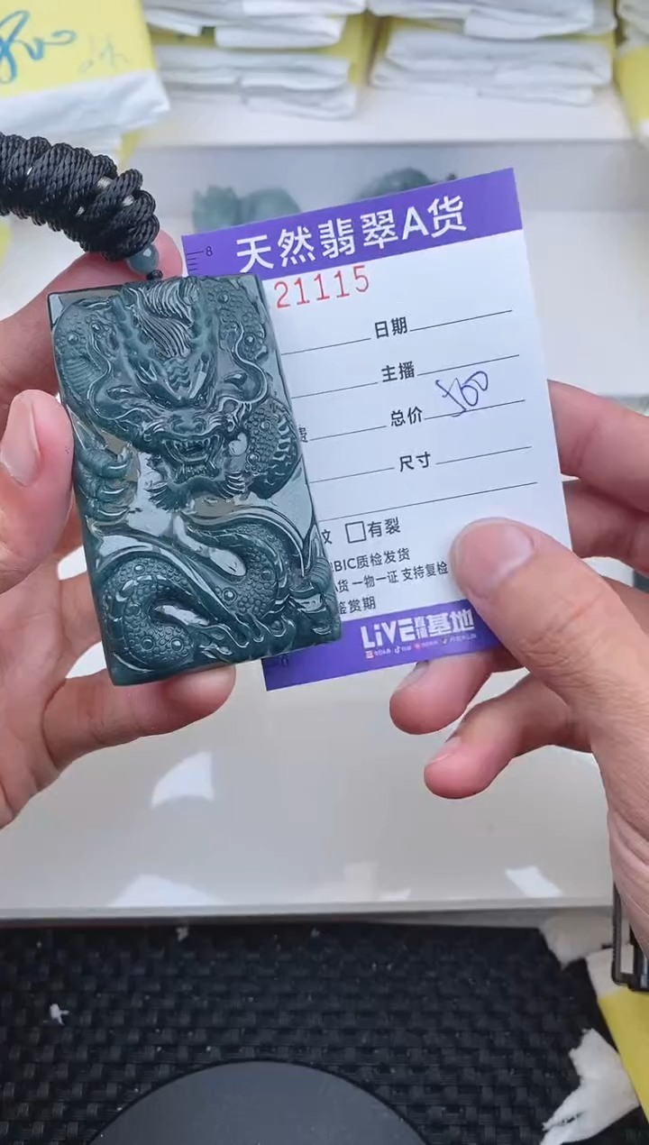 【闪购商品】翡翠颈饰未镶嵌1115........