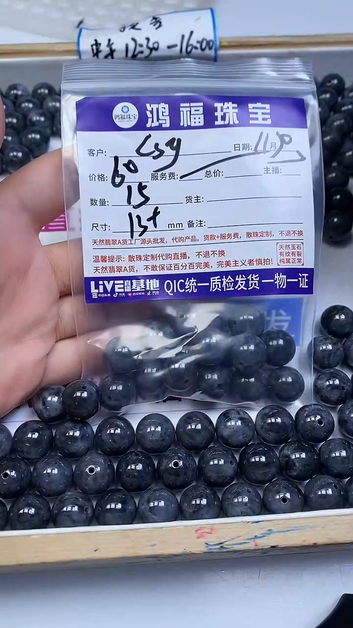 未镶嵌翡翠手饰c***y水墨乌鸡翡翠 散珠13+mm