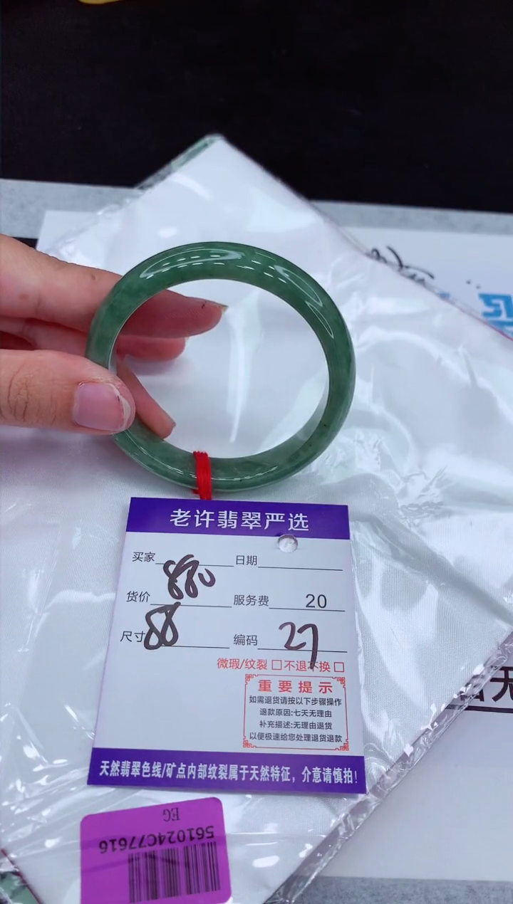 【闪购商品】翡翠手镯未镶嵌11111111111