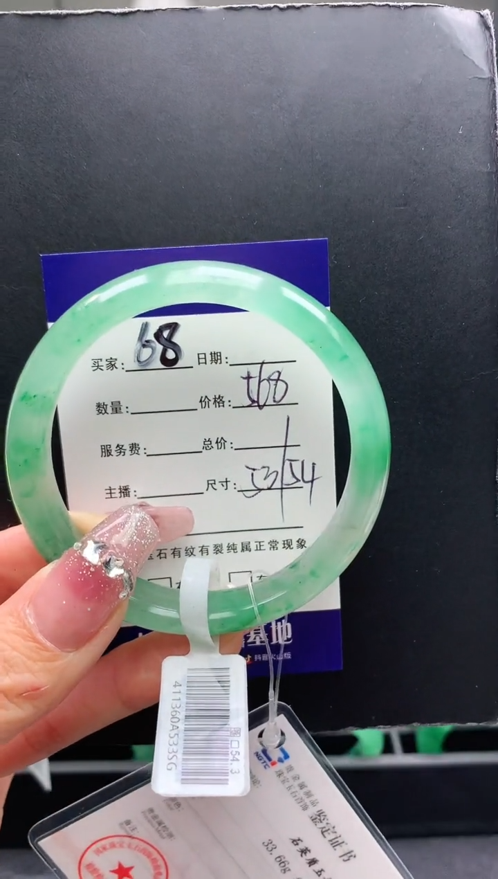 【闪购商品】石英质玉手镯未镶嵌序号68圈口53+