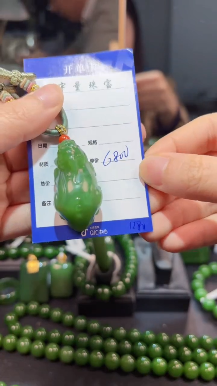 【闪购商品】和田玉（碧玉）颈饰未镶嵌1