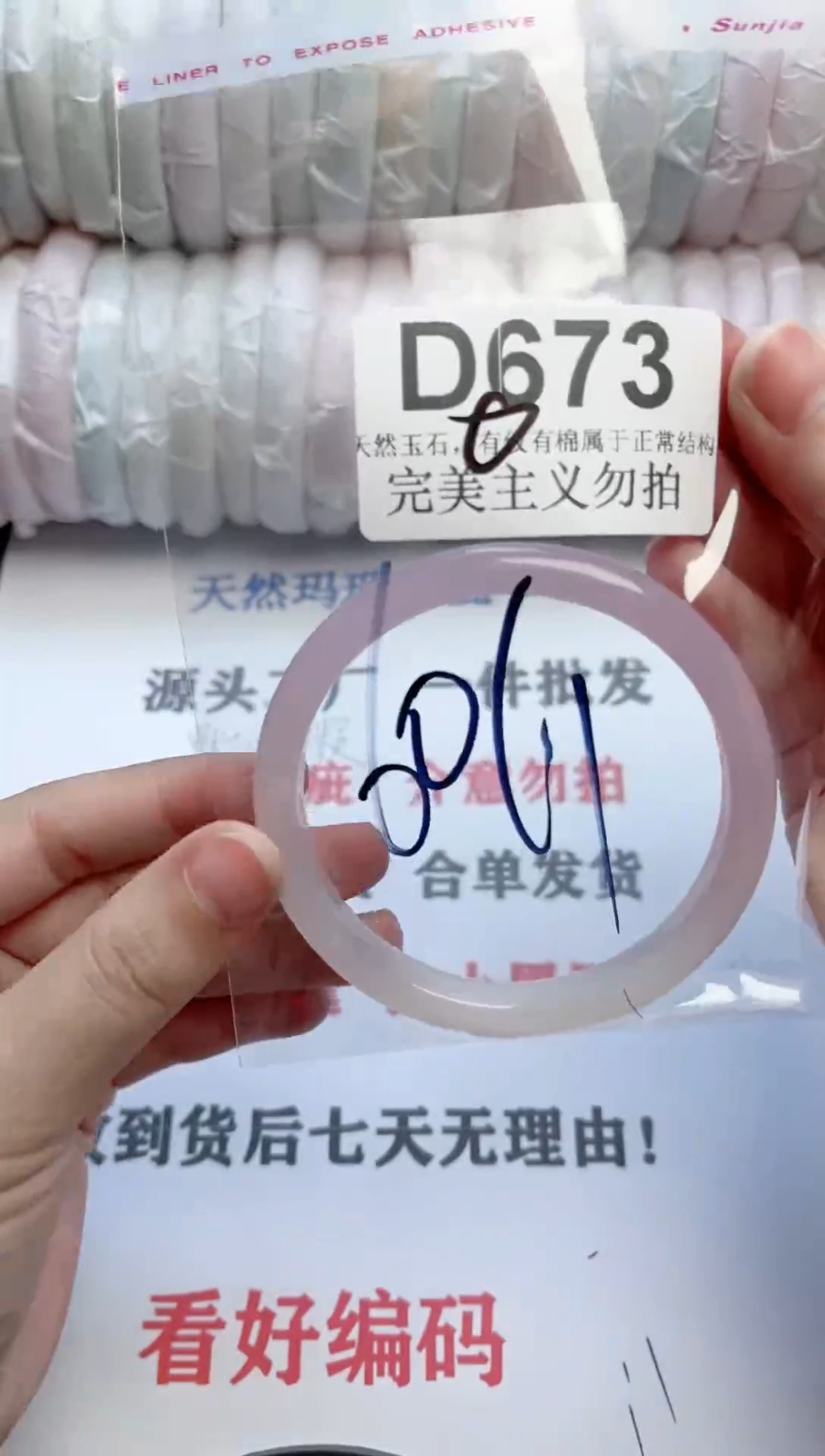 手镯玛瑙/玉髓未镶嵌673