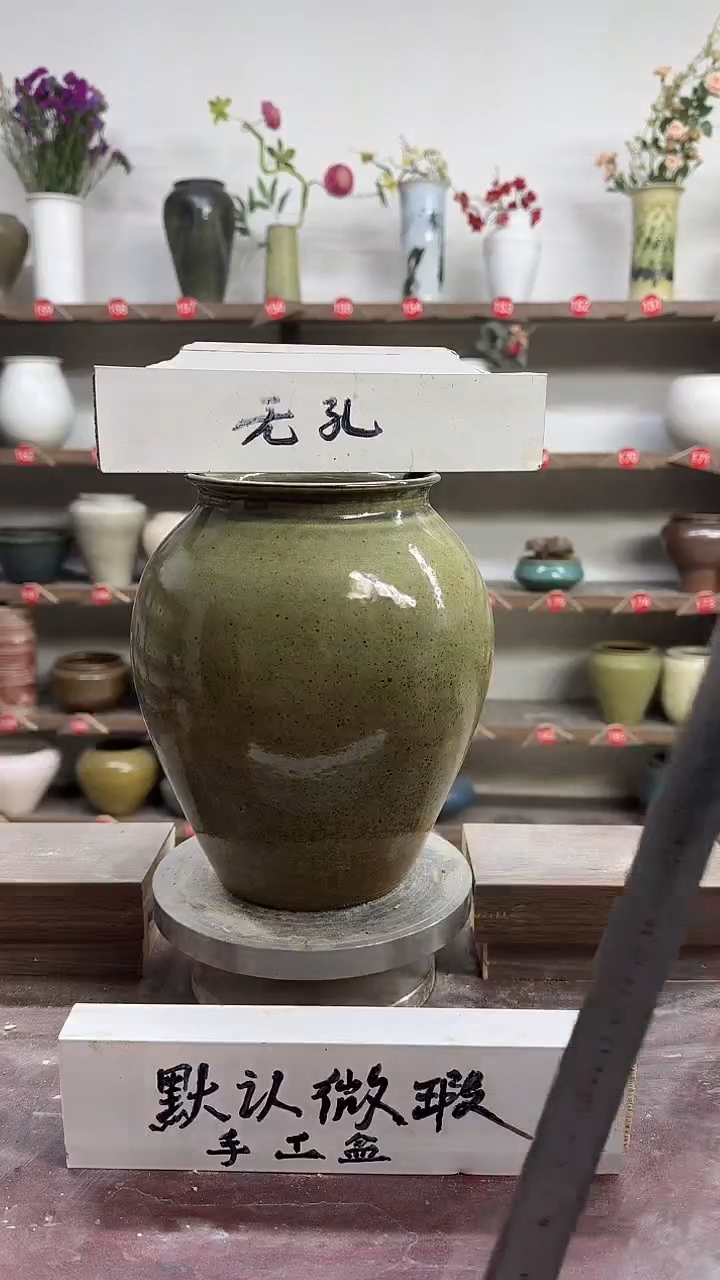 【闪购商品】陶瓷20-高23口11瑕