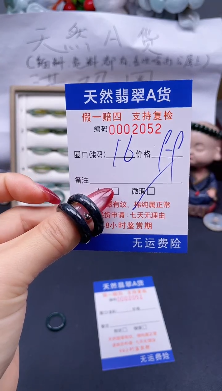 【闪购商品】翡翠戒指未镶嵌16*2052..