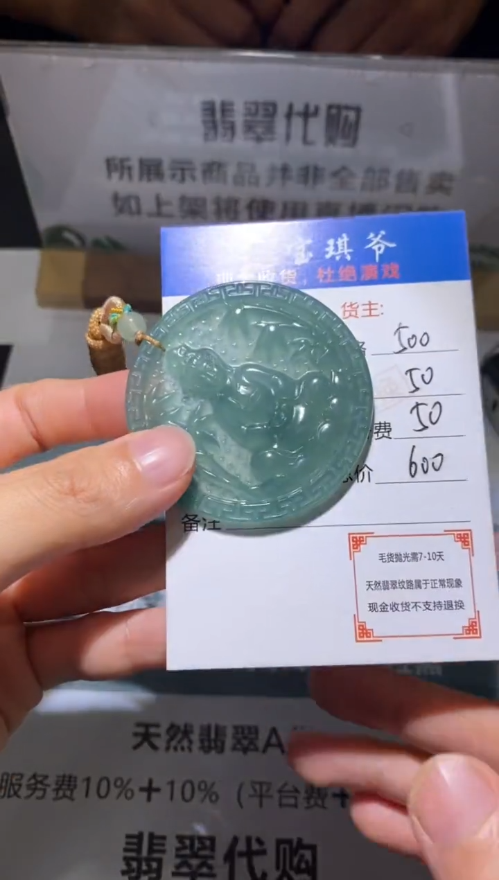 定制翡翠未镶嵌毛货-不退不换