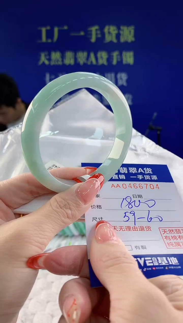 【闪购商品】翡翠手镯未镶嵌04天然A货翡翠