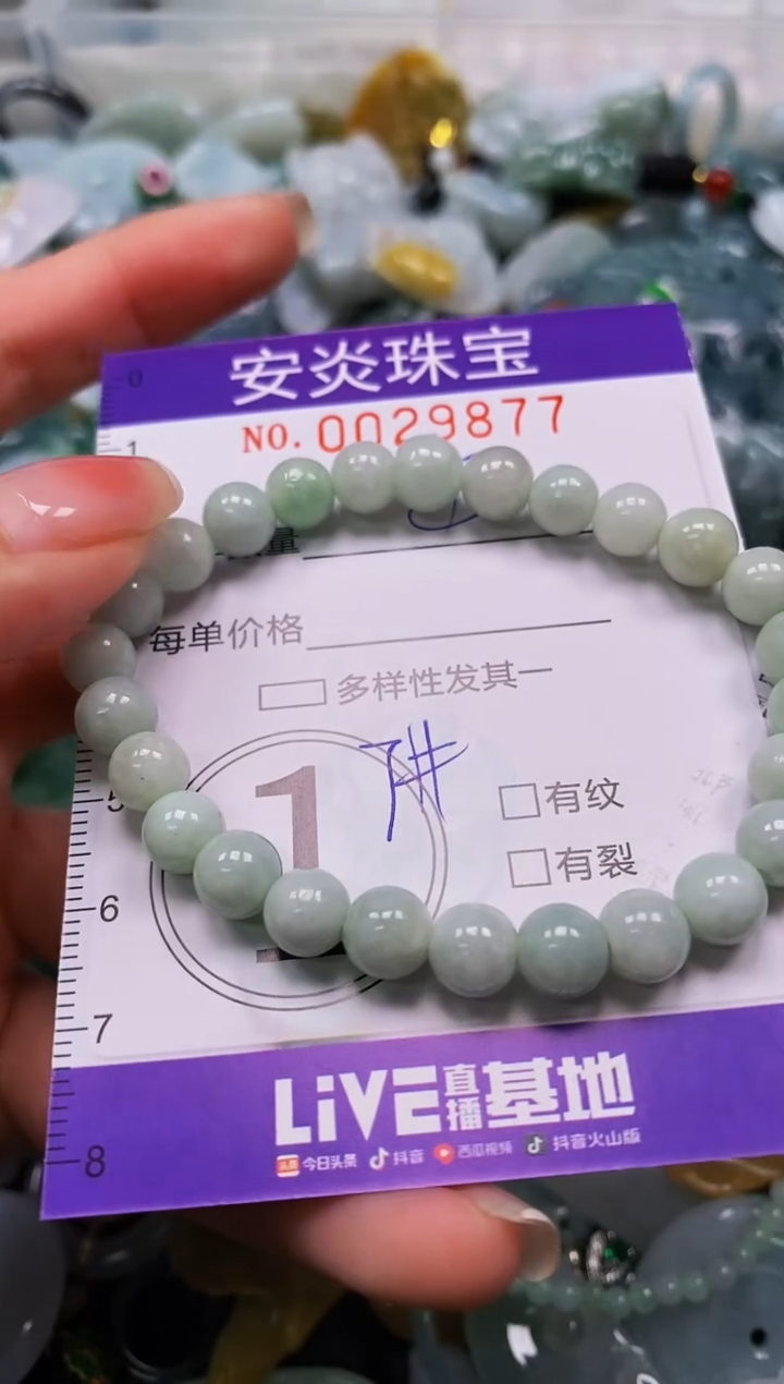 颈饰未镶嵌翡翠闪购0029877