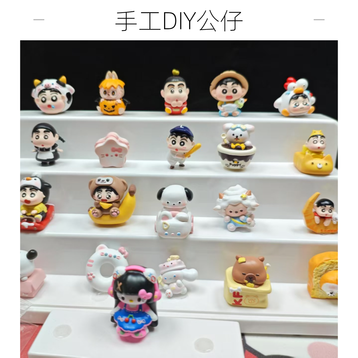 【油费链接】 手工DIY公仔