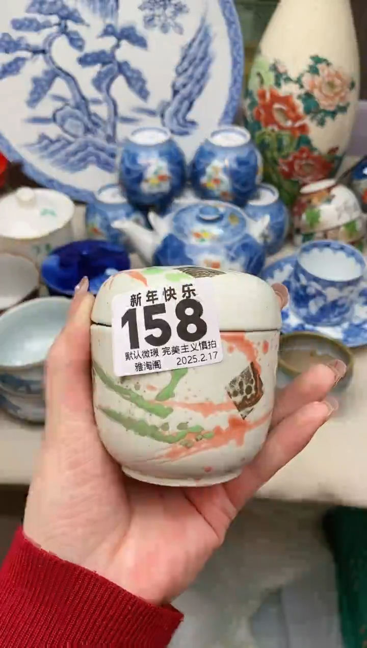 【闪购商品】瓷片158雅淘阁欢迎您的光临  
