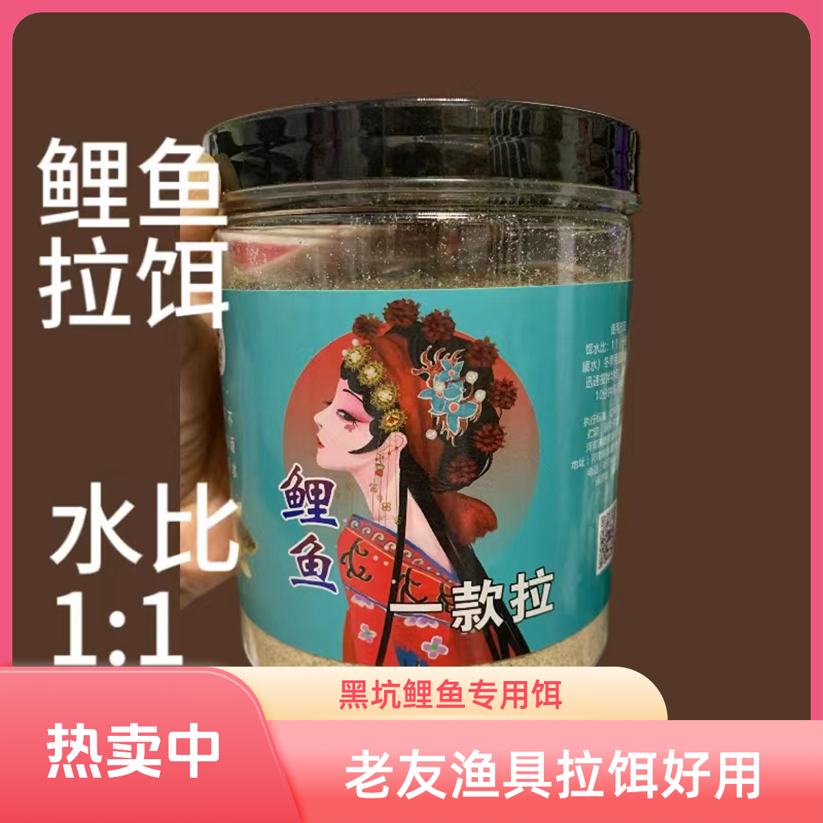 大棚鲤鱼拉饵冬季大棚黑坑一款拉鲤鱼红虫拉饵一款拉