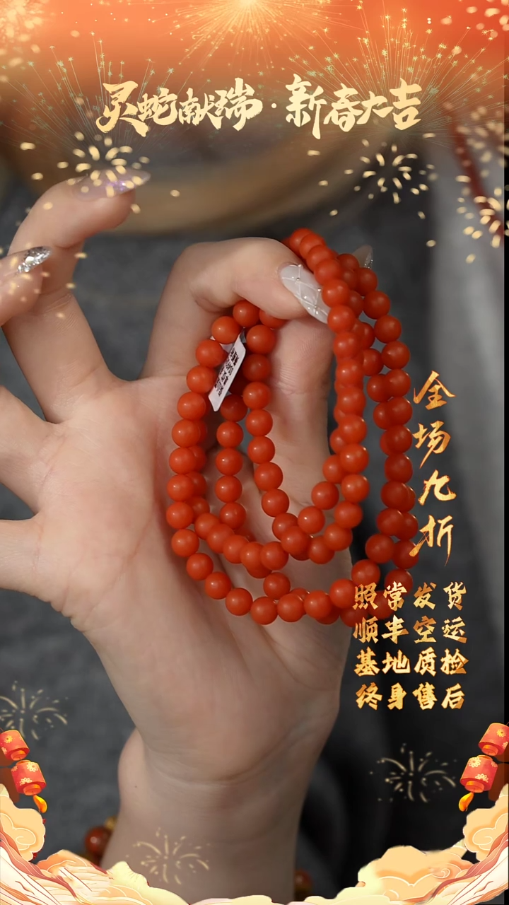 【闪购商品】南红玛瑙多圈未镶嵌J21（多样性发一件）