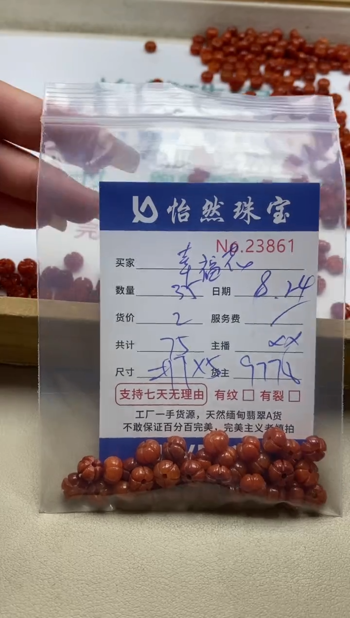 手串翡翠未镶嵌幸*花单：23861