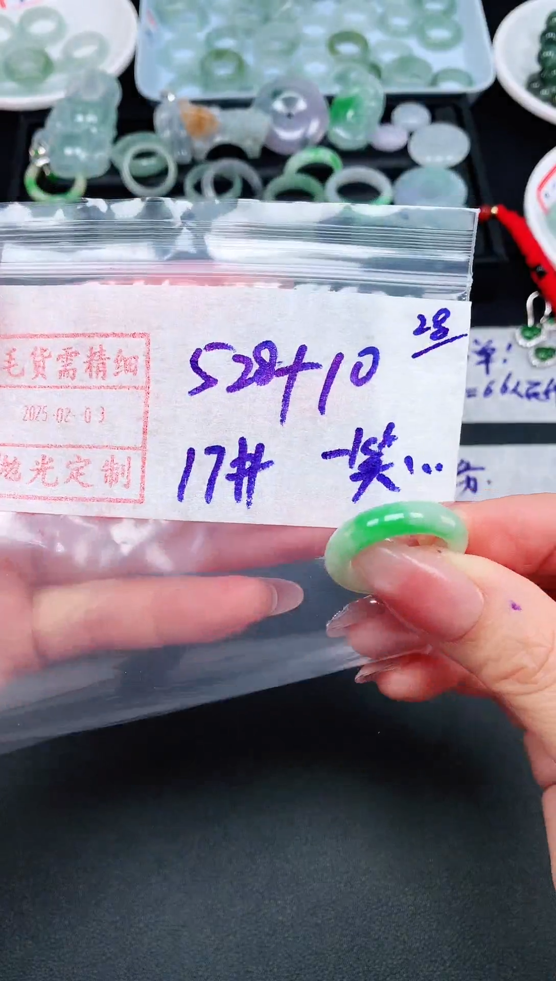 【闪购商品】定制翡翠未镶嵌 17# 戒圈538元毛货需精抛光