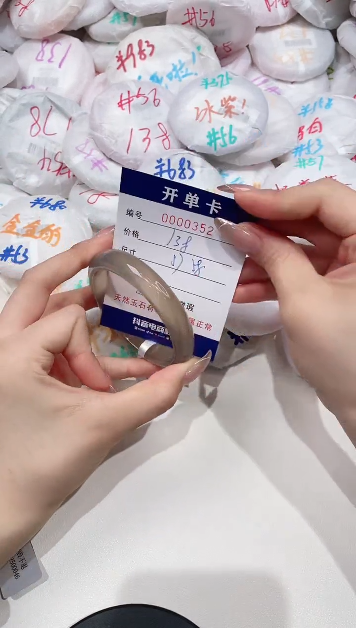 【闪购商品】玛瑙/玉髓手镯未镶嵌352